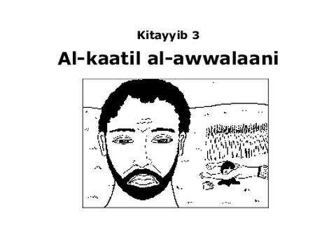 Al-kaatil al-awwalaani (écriture romaine)