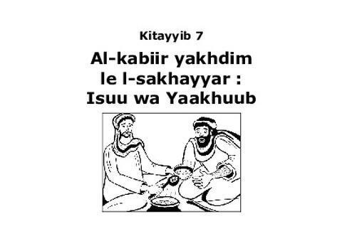 Al-kabiir yakhdim le l-sakhayyar: Isuu wa Yaakhuub (écriture romaine)